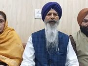 वीर बाल दिवस पर धार्मिक समागम का होगा आयोजन,हरियाणा के सीएम मनोहर लाल होंगे शामिल : जत्थेदार भूपिंदर सिंह असंध