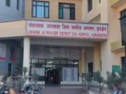 कोविड ने नए वैरियंट JN-1 को लेकर कुरुक्षेत्र में स्वास्थ्य विभाग अलर्ट,अधिकारियों को दिए गए आवश्यक दिशा निर्देश