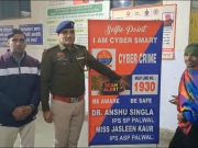 पुलिस ने साइबर जागरूकता पर चलाया अभियान,साइबर अप+राध से बचने के बताए तरीके