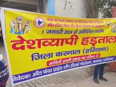 करनाल में डिपो होल्डर्स की अनिश्चितकालीन हड़ताल शुरू, राशन कार्ड धारकों की बढ़ेगी दिक्कतें