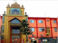 संगमेश्वर धाम मंदिर में महाशिवरात्रि पर किया जाएगा भगवान शिव का भस्माभिषेक