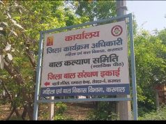 करनाल के एक निजी स्कूल के पीटीआई पर नाबालिग छात्रा को उत्पीड़ित करने का आरोप