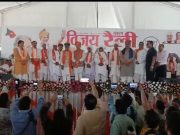 रक्षा मंत्री राजनाथ सिंह ने भाजपा प्रत्याशी कृष्ण पाल गुर्जर के समर्थन में की जनसभा