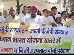 डॉक्टरों के समर्थन में कांग्रेस पार्टी उतरी सड़कों पर…प्रशासनिक अधिकारी को सौंपा ज्ञापन