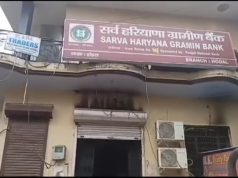 हरियाणा ग्रामीण बैंक में बिजली की तारों में शार्ट सर्किट…आ *ग में लाखों का सामान व जरूरी कागजात जलकर राख