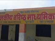 करनाल के सरकारी स्कूल में खिचड़ी खाने के बाद करीब 10 बच्चों की तबीयत बिगड़ी
