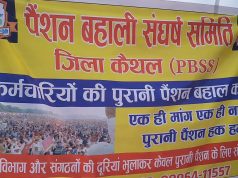 पुरानी पेंशन बहाली को लेकर कर्मचारियों ने काले कपड़े पहनकर किया प्रदर्शन