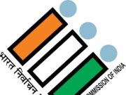 हरियाणा की दो दिवसीय दौरे पर इलेक्शन कमीशन ऑफ़ इंडिया की टीम