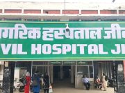 नागरिक अस्पताल में एक ही छत के नीचे मिलेंगी सभी टेस्ट की सुविधाएं