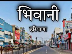 भिवानी विधानसभा क्षेत्र में कांग्रेस और भाजपा के बीच सीधी टक्कर..ऐसा है यहां राजनीतिक समीकरण