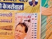 जगाधरी से आम आदमी पार्टी प्रत्याशी आदर्शपाल जीत को लेकर आश्वस्त