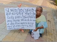 एक बुजुर्ग महिला को अपनी ही बहन ने दिया धोखा.. घर से निकाला