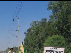 अंबाला में मोहड़ा के पास किसानों ने रेलगाड़ियों को रोककर दो घंटे किया सांकेतिक धरना..