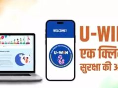 टीकाकरण सेवाओं को मजबूत करने के उद्देश्य से यू-विन पोर्टल की शुरुआत..मिलेगी ये सुविधा