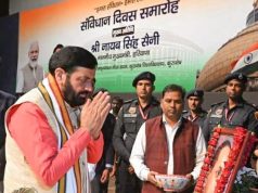 संविधान दिवस पर मनाया गया राज्यस्तरीय अमृत महोत्सव समारोह.