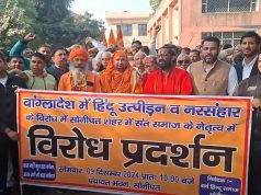सोनीपत की सड़कों पर गूंजे जय श्रीराम व भारत माता की जय के नारे..बांग्लादेश मामले पर किया विरोध