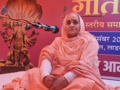 लाडवा के हिंदू हाई स्कूल में जिला स्तरीय गीता जयंती समारोह