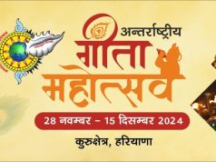 पूर्व मुख्यमंत्री एवं केंद्रीय ऊर्जा मंत्री मनोहर लाल खट्टर भी क्लोजिंग सेरेमनी कार्यक्रम में करेंगे शिरकत