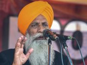 गुरनाम सिंह चंढूनी किसान नेता जगजीत सिंह डललेवाल के स्वास्थ्य का हाल जानने पहुंचेंगे खनौरी बॉर्डर