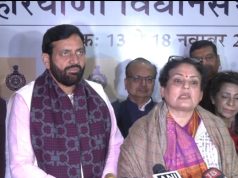 हरियाणा में राज्यसभा सीट से भाजपा की रेखा शर्मा ने भरा नामांकन
