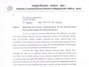 किसान नेता जगजीत सिंह डल्लेवाल को लेकर अंबाला और जींद के उपायुक्तों ने संगरूर के उपायुक्त को लिखा पत्र