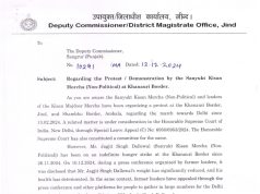 किसान नेता जगजीत सिंह डल्लेवाल को लेकर अंबाला और जींद के उपायुक्तों ने संगरूर के उपायुक्त को लिखा पत्र