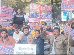 बांग्लादेश में हिंदुओं पर हो रहे अत्याचार को लेकर राष्ट्र चेतना मंच ने जलूस निकाल किया प्रदर्शन