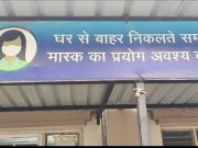 कुरुक्षेत्र में स्वास्थ्य विभाग HMPV वायरस को लेकर हाई अलर्ट पर