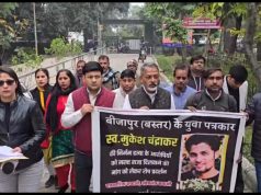 पत्रकार मुकेश चंद्राकर की ह.त्या मामले को लेकर गुरुग्राम के पत्रकारों ने काली पट्टी बांधकर किया रोष प्रकट