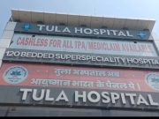 डॉक्टर की लापरवाही मरीज के लिए बनी मुसीबत… पथरी के ऑपरेशन के दौरान आंत की नसे काट दी