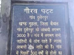 कैथल जिले का एक गांव जहां पिछले 300 सालों से नहीं मनाई जा रही होली