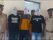 ट्रेन में यात्रियों के साथ लूट पाट करने वाले गिरोह का पर्दाफाश