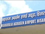 पीएम नरेंद्र मोदी करेंगे 14 अप्रैल को हिसार एयरपोर्ट का उद्घाटन…अयोध्या के लिए उडेगी उड़ाने