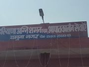 गेहूं का सीजन..दमकल विभाग के कर्मचारी आगजनी की घटना पर जिले में लगाएंगे कंट्रोल