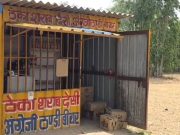 शराब के ठेके पर बदमाशों ने की मारपीट…लूट के बाद दिखाई ‘दरियादिली’ liquor shop.