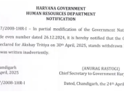 हरियाणा सरकार ने अक्षय तृतीया की छुट्टी की रद्द, 30 अप्रैल को सभी सरकारी दफ्तर और स्कूल रहेंगे खुले