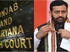 चंडीगढ़: हाईकोर्ट का हरियाणा सरकार को झटका, HRERA अधिकारियों के वसूली अधिकार किए रद्द