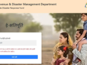 मुख्यमंत्री के निर्देश पर “ई-क्षतिपूर्ति पोर्टल” का शुभारंभ, आगजनी से प्रभावित किसान अब कर सकेंगे नुकसान की रिपोर्ट दर्ज