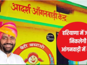 हरियाणा में आंगनवाड़ी वर्कर और हेल्पर के 7,000 से अधिक पदों पर होगी भर्ती, सीएम ने दी मंजूरी