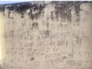 करनाल: धार्मिक स्थल की दीवार पर कोयले से लिखी गई 50 लाख की फिरौती की धमकी, पुलिस जांच में जुटी