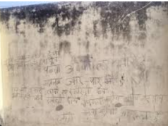 करनाल: धार्मिक स्थल की दीवार पर कोयले से लिखी गई 50 लाख की फिरौती की धमकी, पुलिस जांच में जुटी