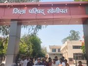 सोनीपत में आज फिर जिला पार्षदों का अनोखा प्रदर्शन