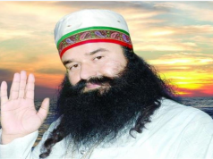 रोहतक: फरलो खत्म होने के बाद डेरा सच्चा सौदा प्रमुख गुरमीत राम रहीम सुनारिया जेल लौटेंगे