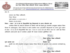तेज गर्मी के चलते स्कूलों के समय में बदलाव, सुबह 7 से 12 बजे तक लगेंगी कक्षाएं