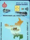 कुरुक्षेत्र में 70 हजार लोग Happy Card से वंचित, फ्री बस यात्रा का लाभ नहीं मिल रहा