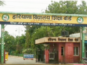 हरियाणा शिक्षा बोर्ड के कर्मचारियों की छुट्टियाँ रद्द, आपात स्थिति से निपटने के निर्देश