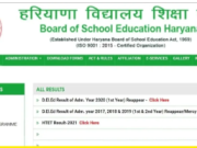 हरियाणा बोर्ड 10वीं और 12वीं रिजल्ट जल्द घोषित, यहां जानें कैसे चेक करें अपना रिजल्ट