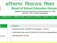 हरियाणा बोर्ड 10वीं और 12वीं रिजल्ट जल्द घोषित, यहां जानें कैसे चेक करें अपना रिजल्ट