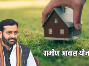 हरियाणा में ग्रामीण आवास योजना 2.0 की शुरुआत, गरीब परिवारों को मिलेगा प्लॉट का लाभ