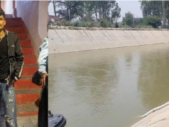 रोहतक: लापता युवक का शव नहर से बरामद, पिता ने बताया, PUBG गेम बना मौत की वजह